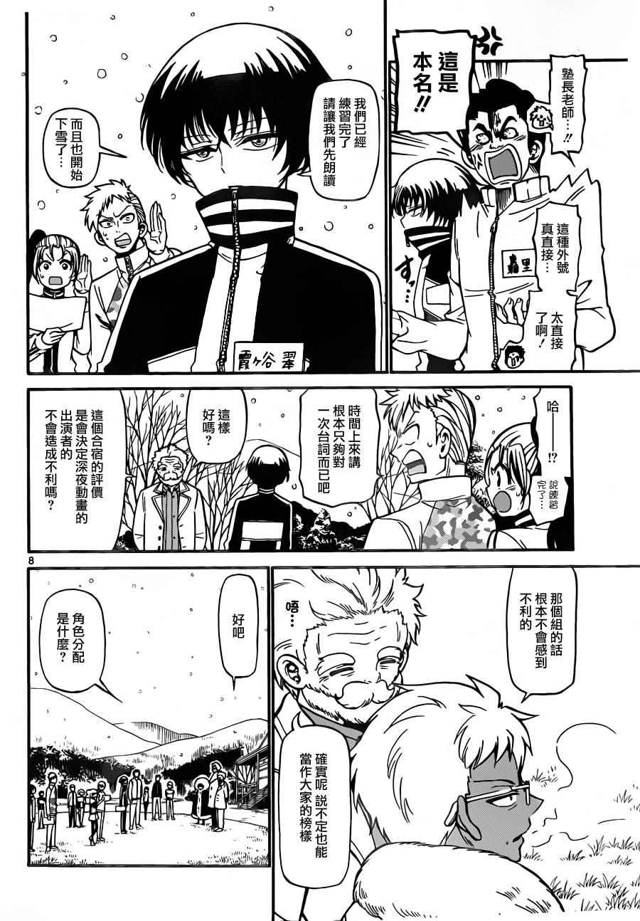 第 8 页