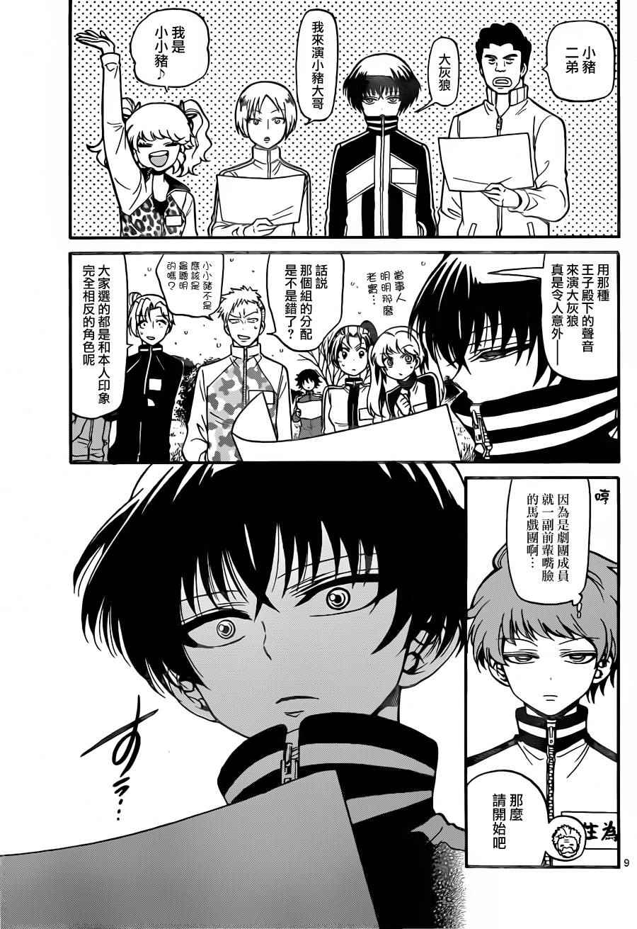 第 9 页