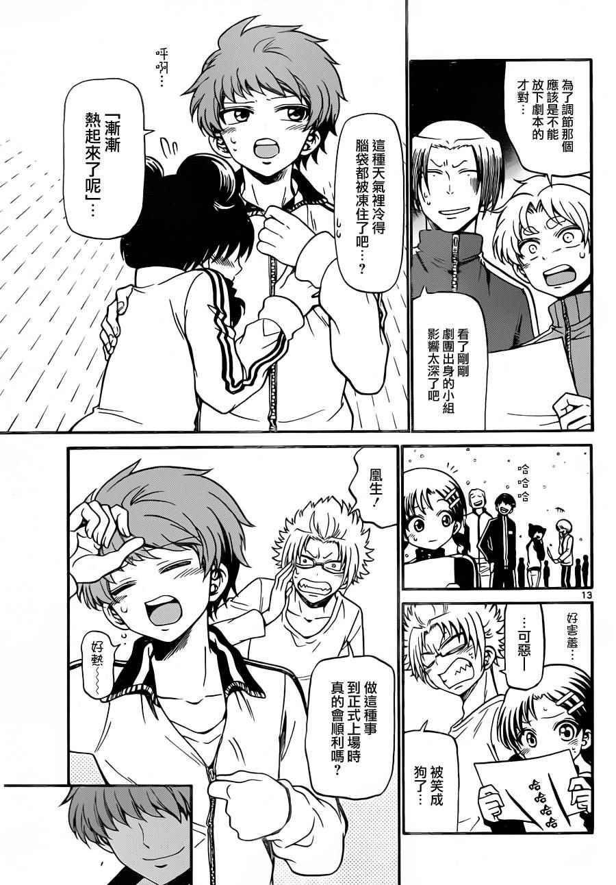 第 13 页
