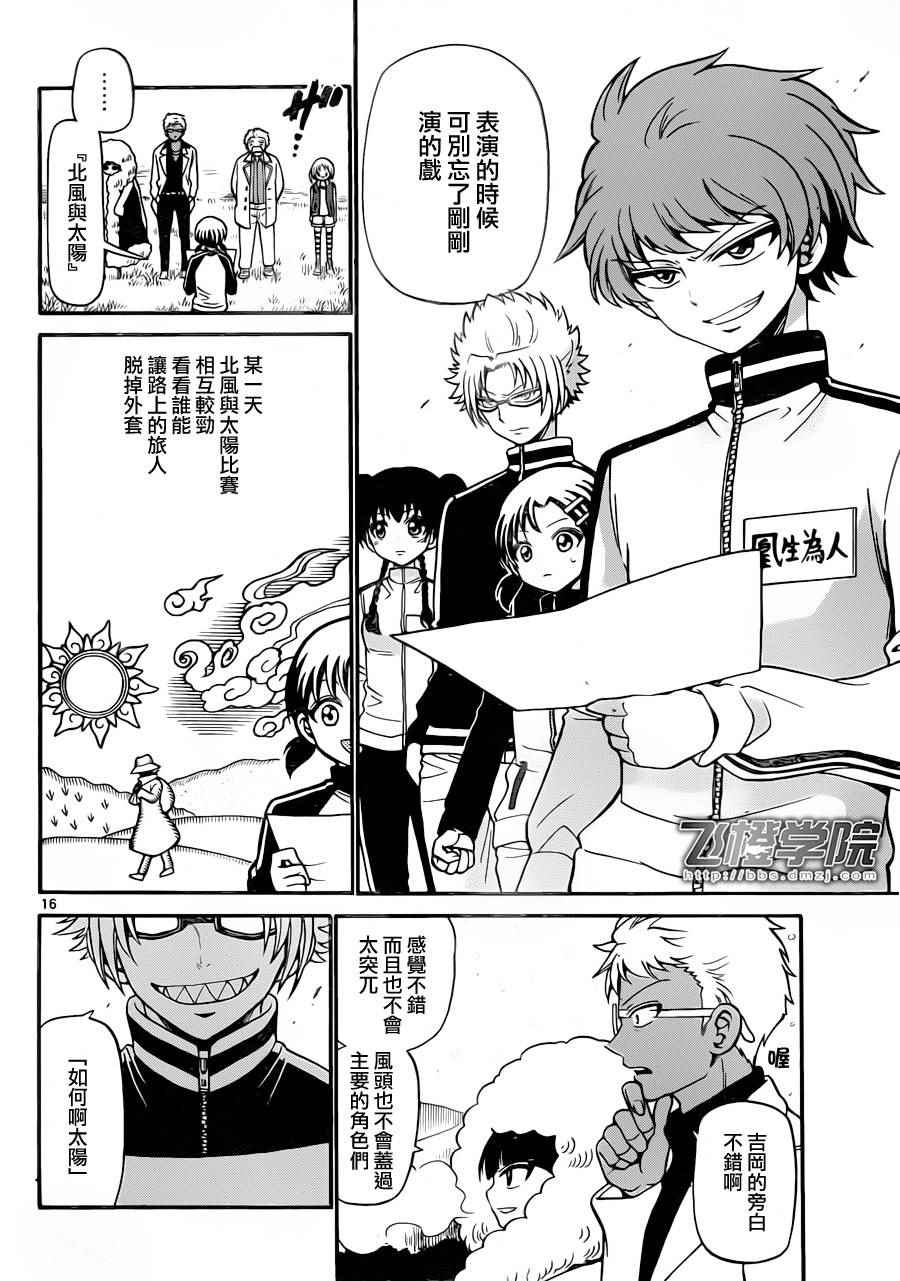 第 16 页