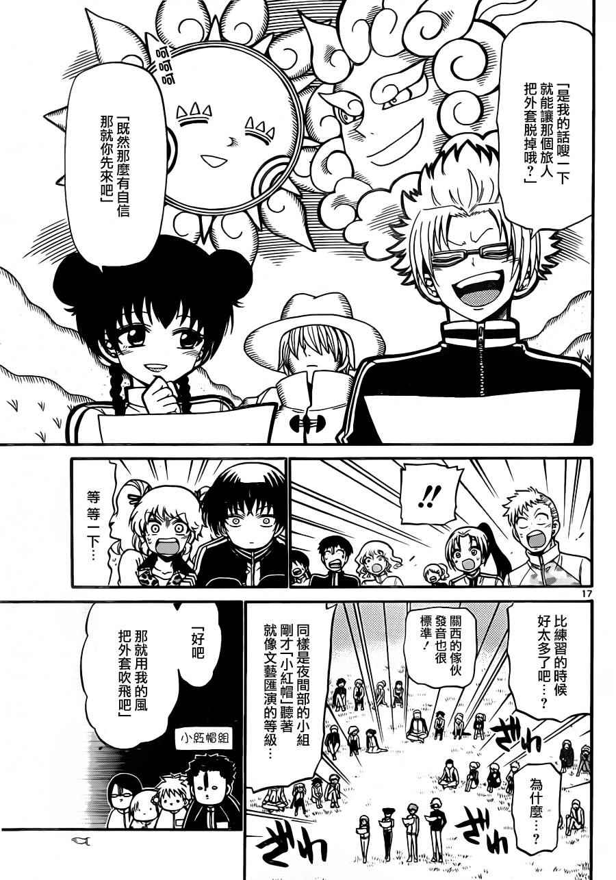 第 17 页