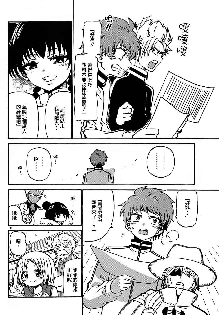 第 18 页