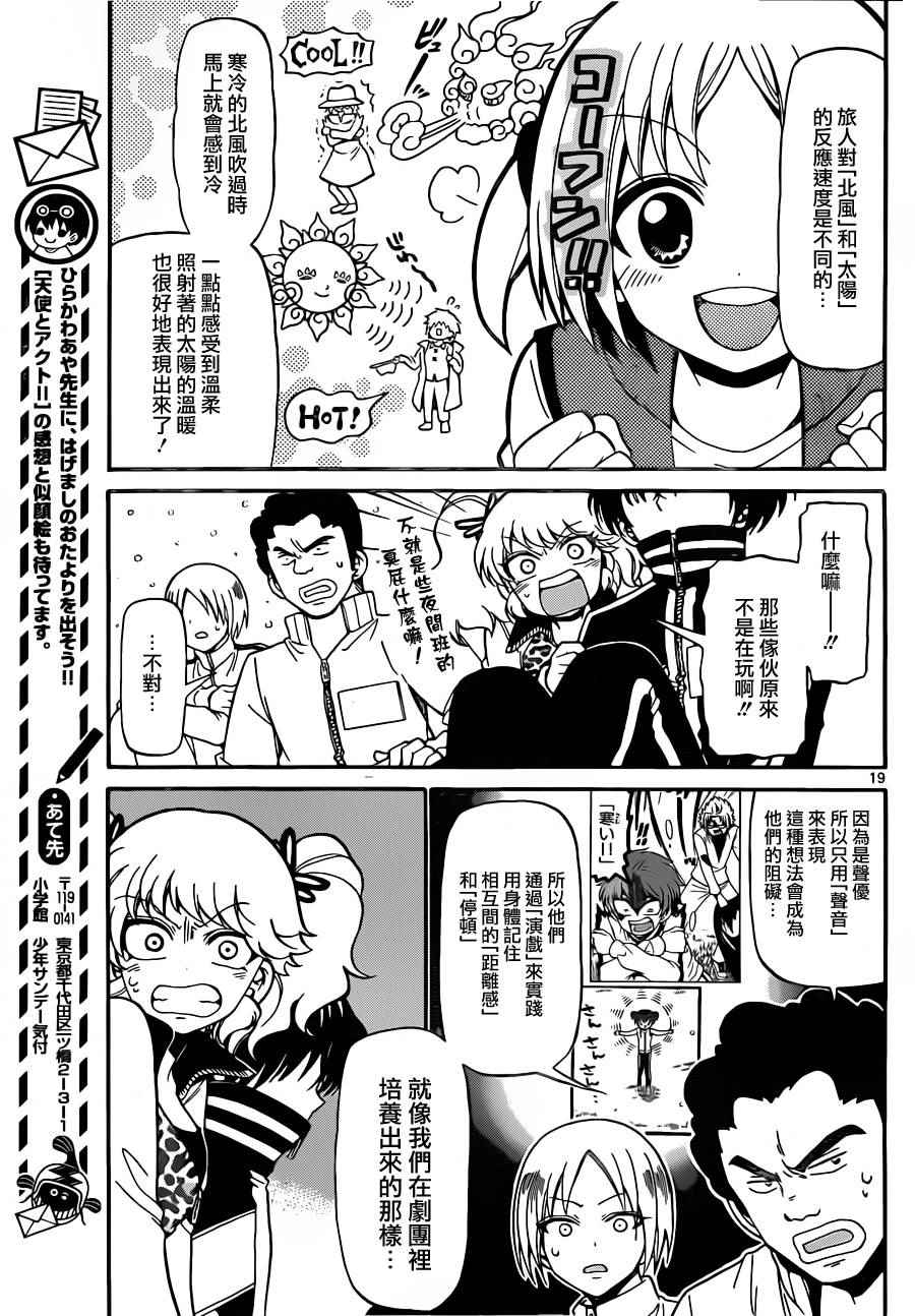 第 19 页