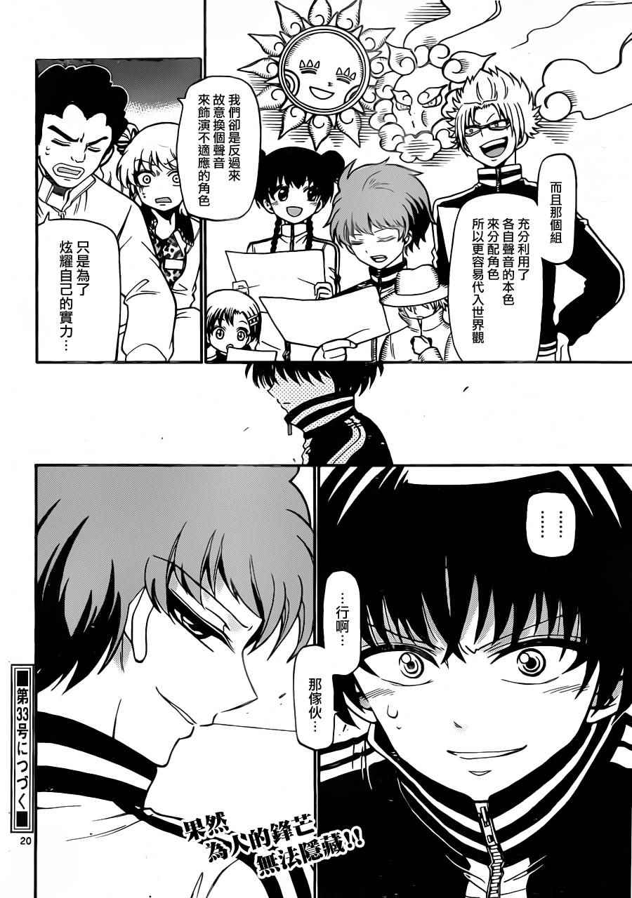 第 20 页
