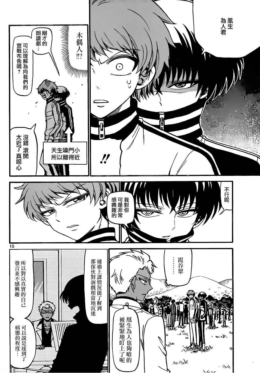 第 10 页