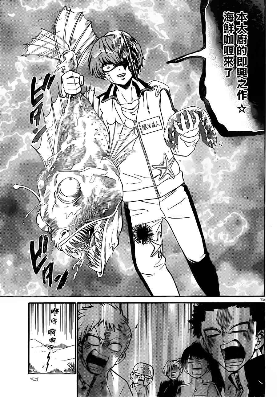第 15 页
