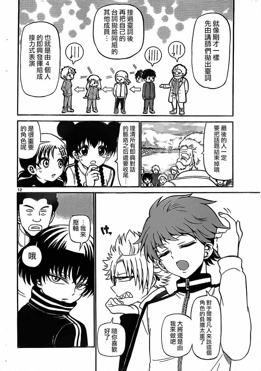 第 12 页