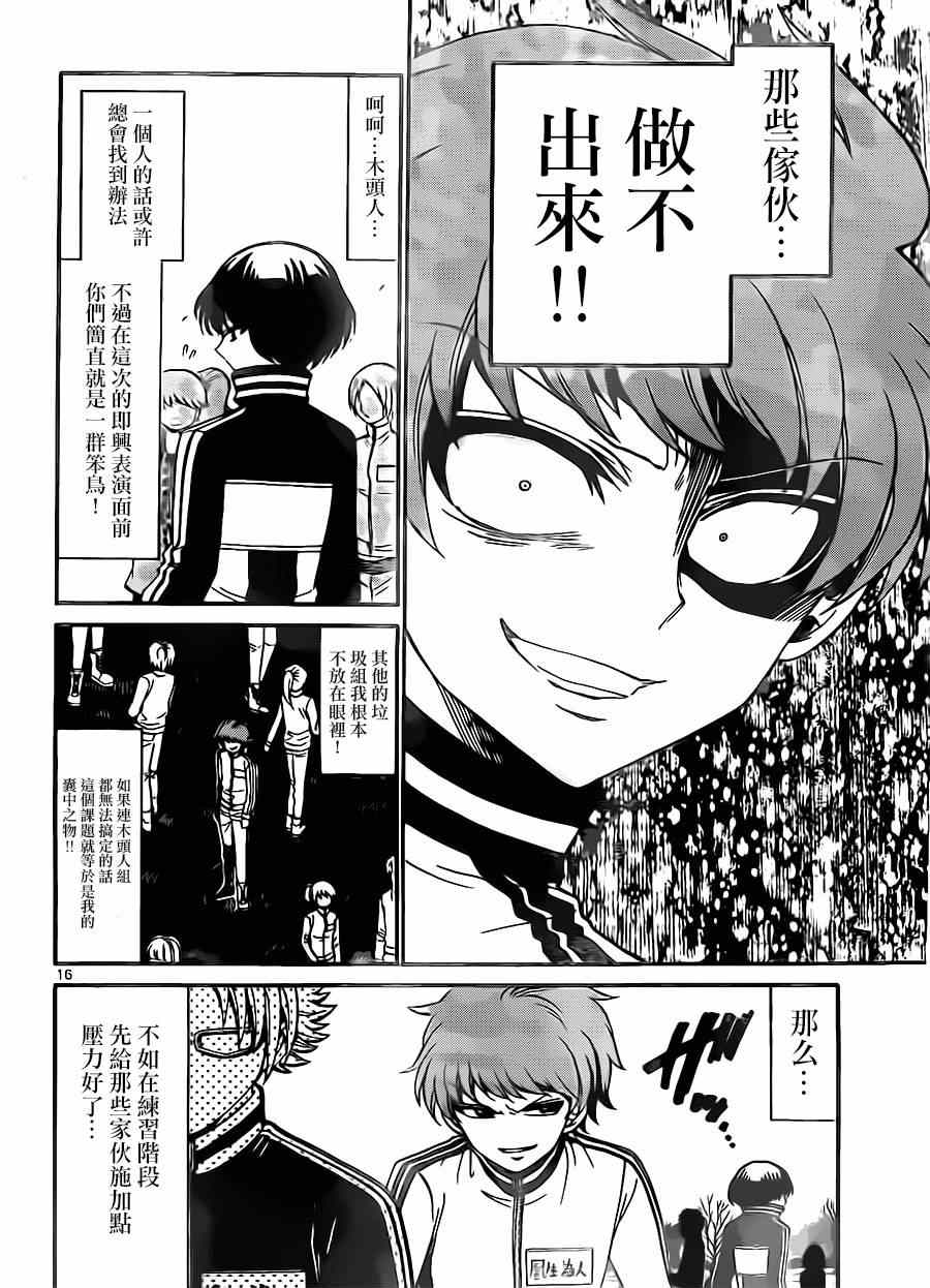 第 16 页