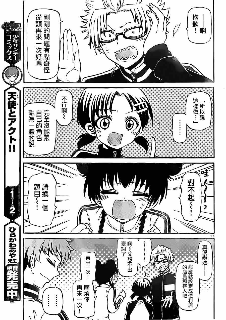 第 17 页