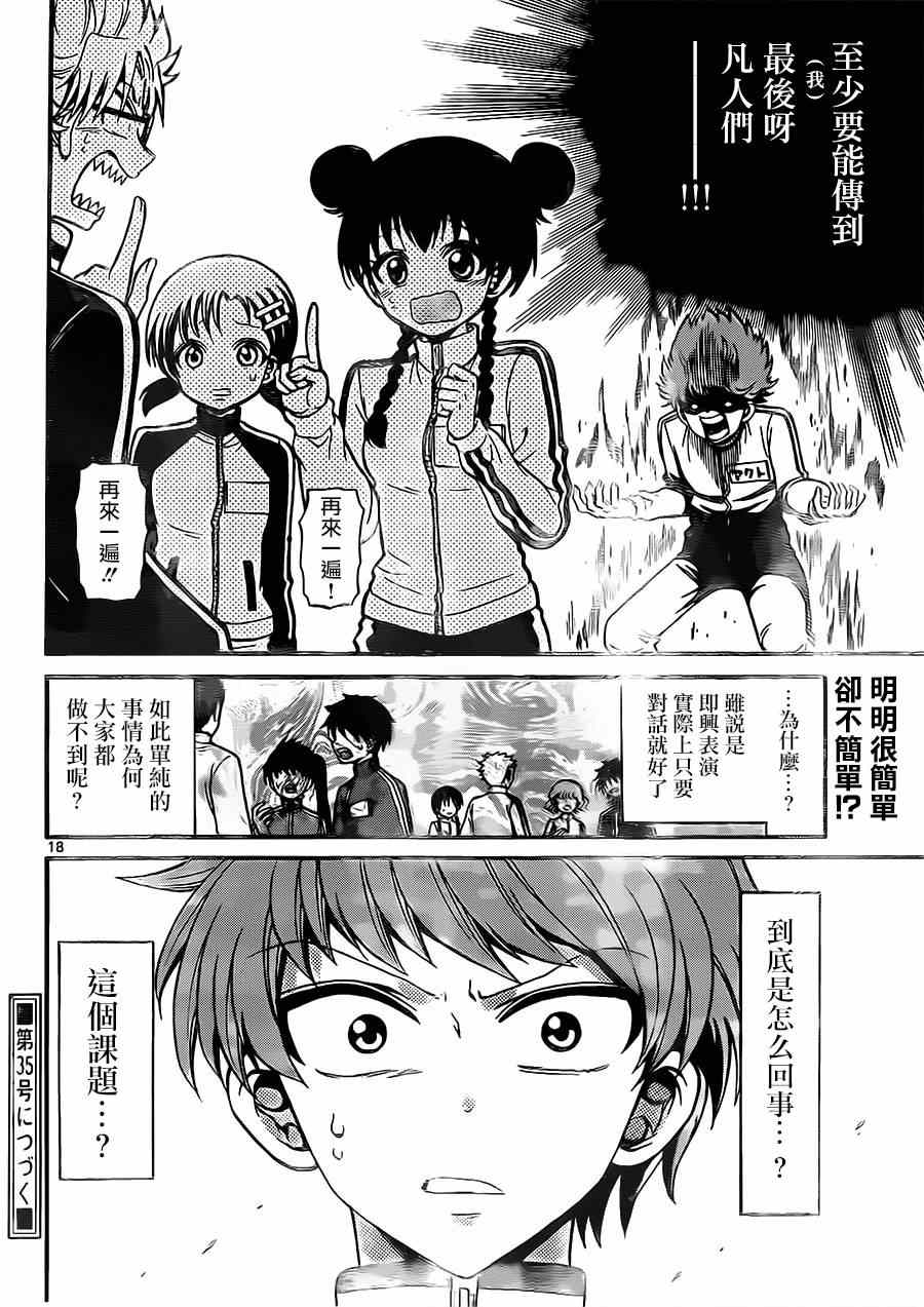 第 18 页