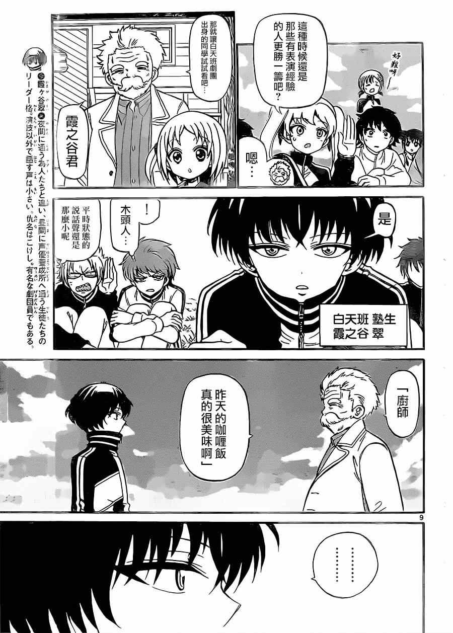 第 9 页