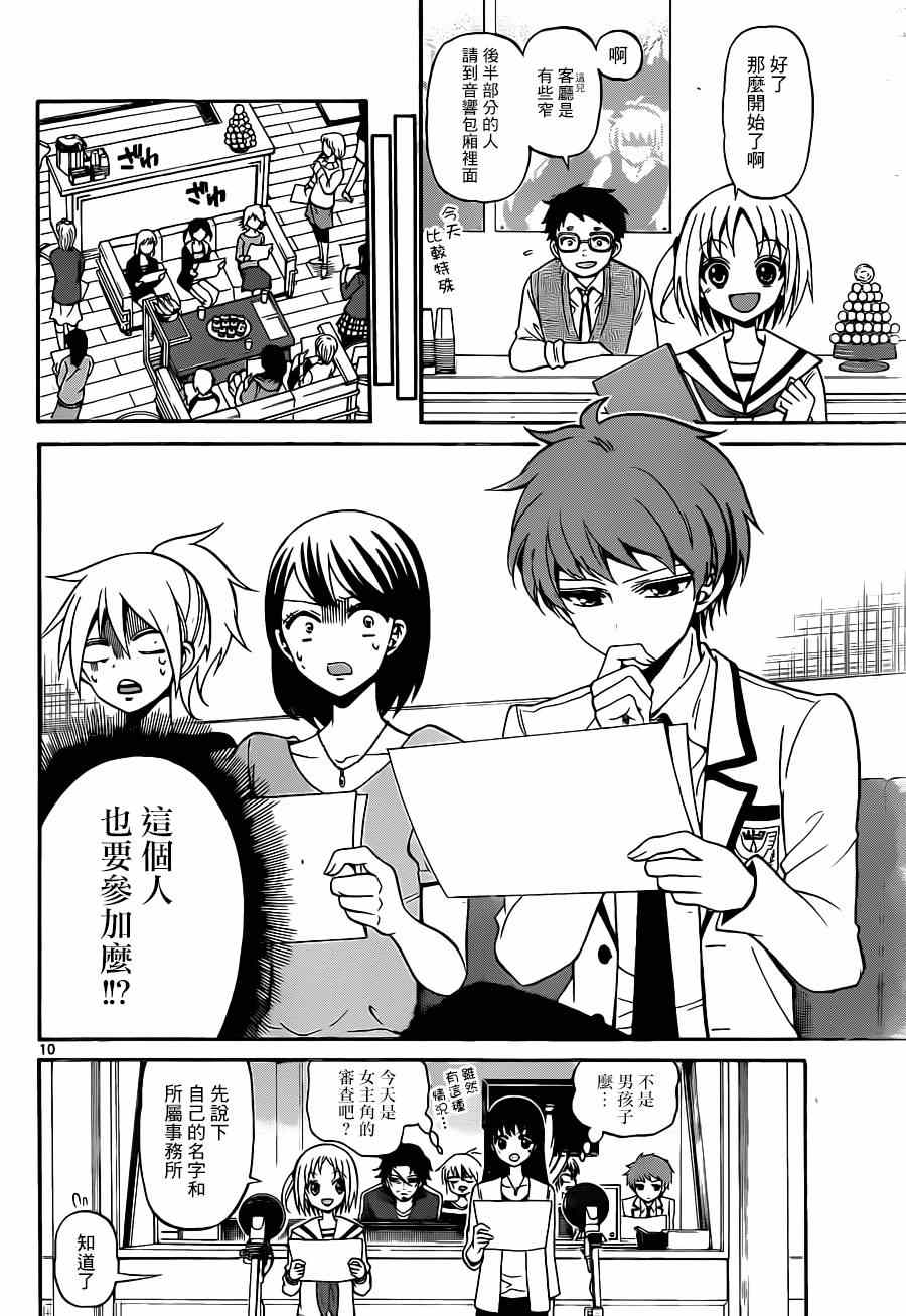 第 10 页