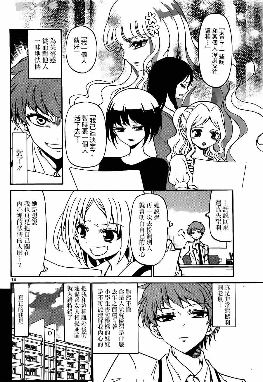 第 14 页