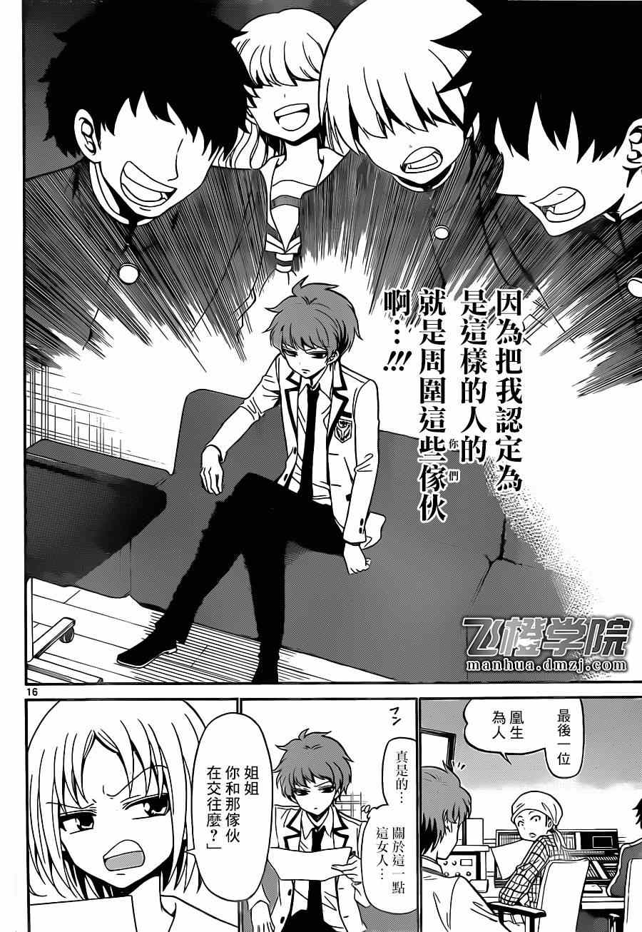 第 16 页