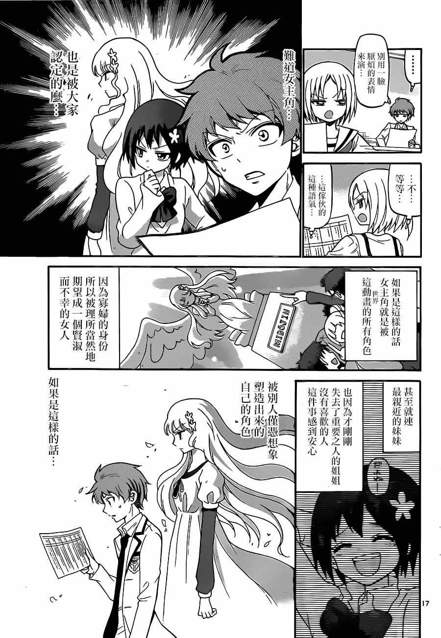 第 17 页
