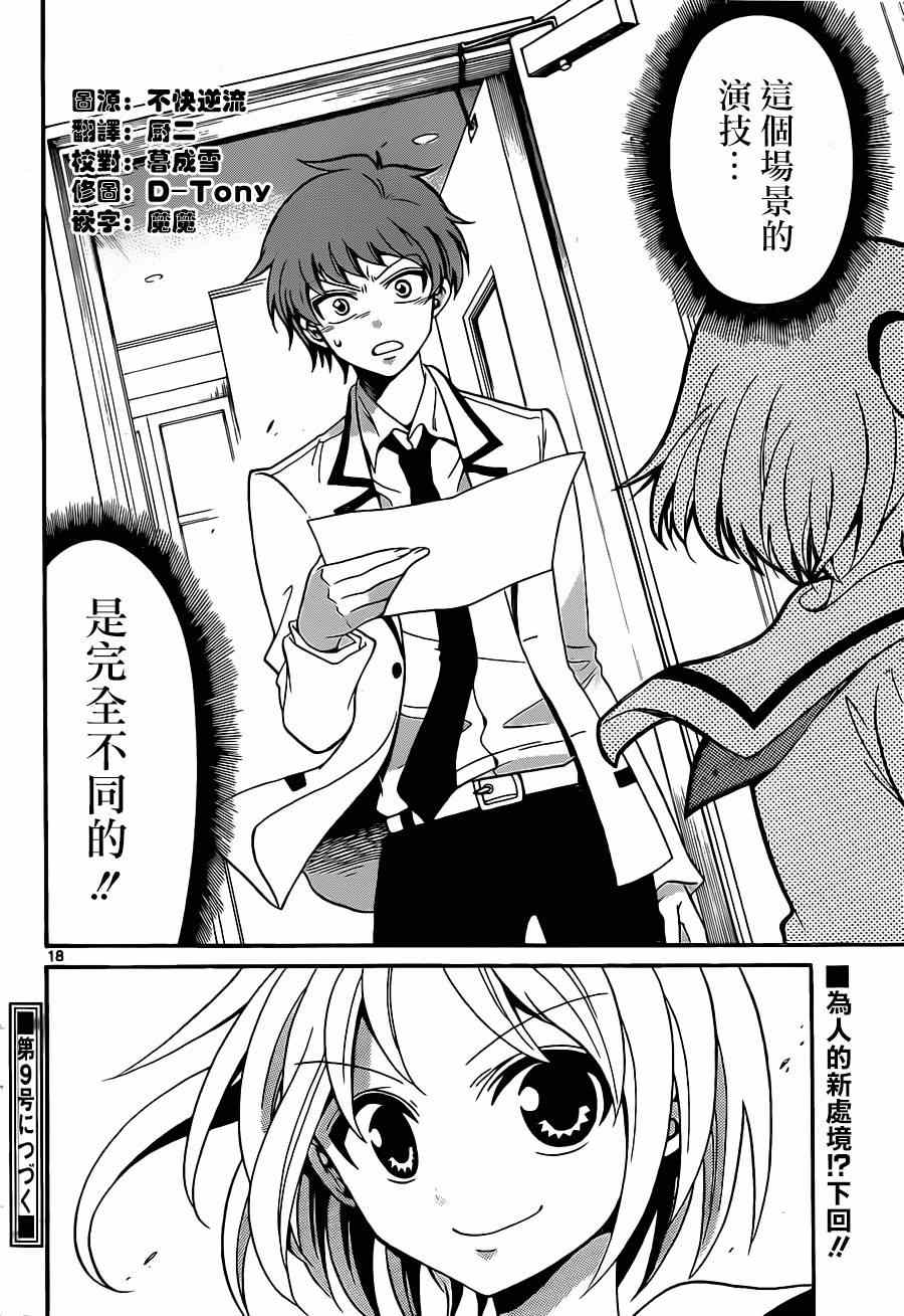 第 18 页