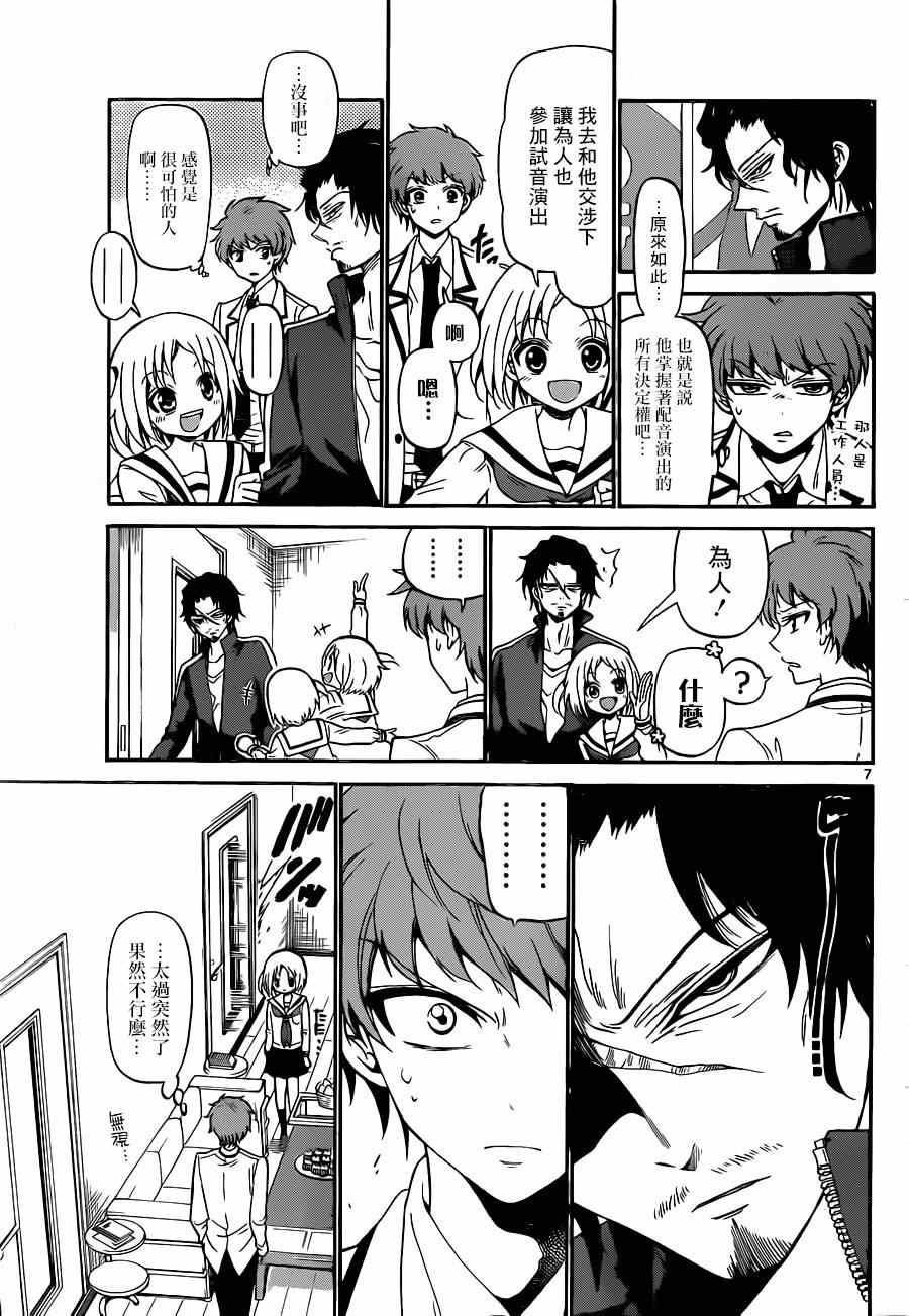第 7 页
