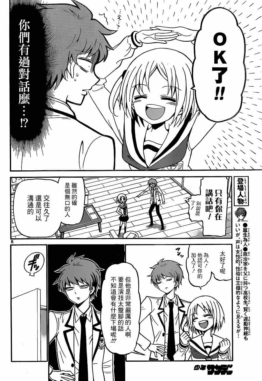 第 8 页