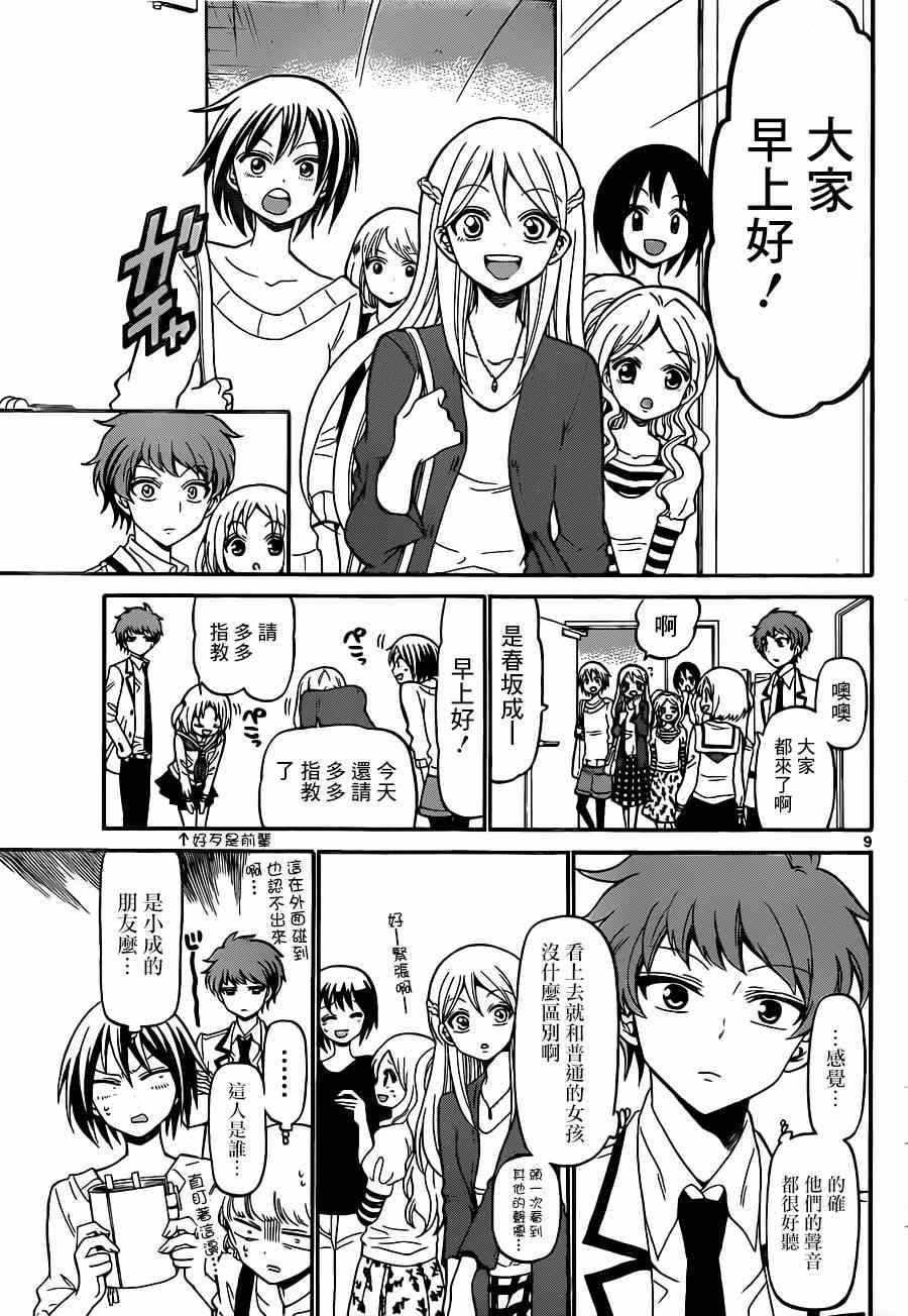 第 9 页