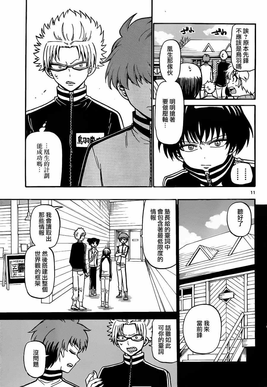 第 11 页