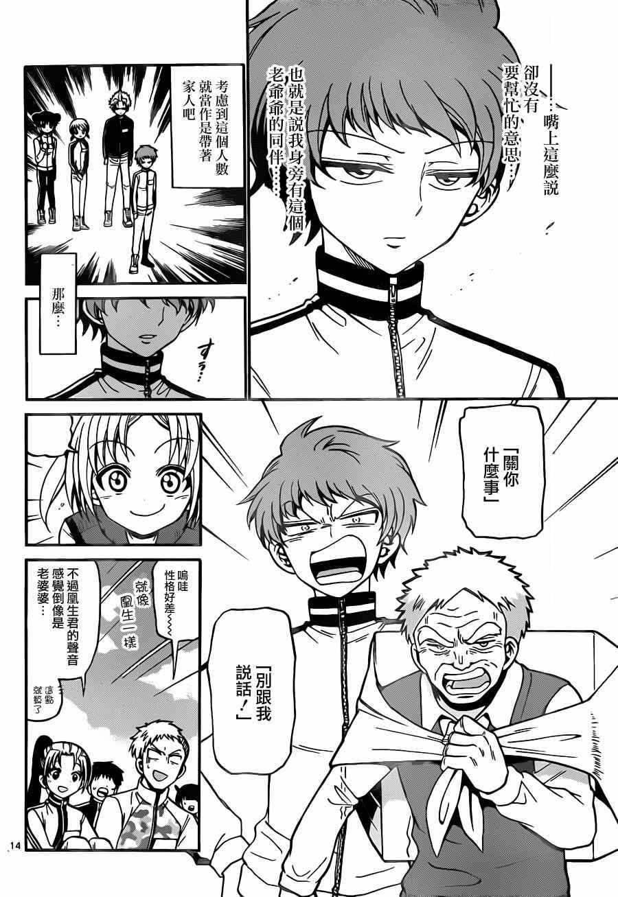 第 14 页