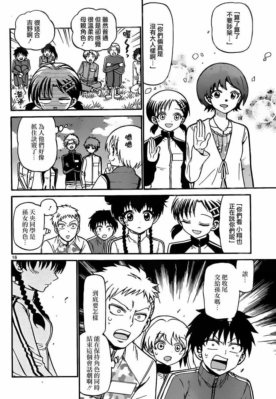 第 16 页
