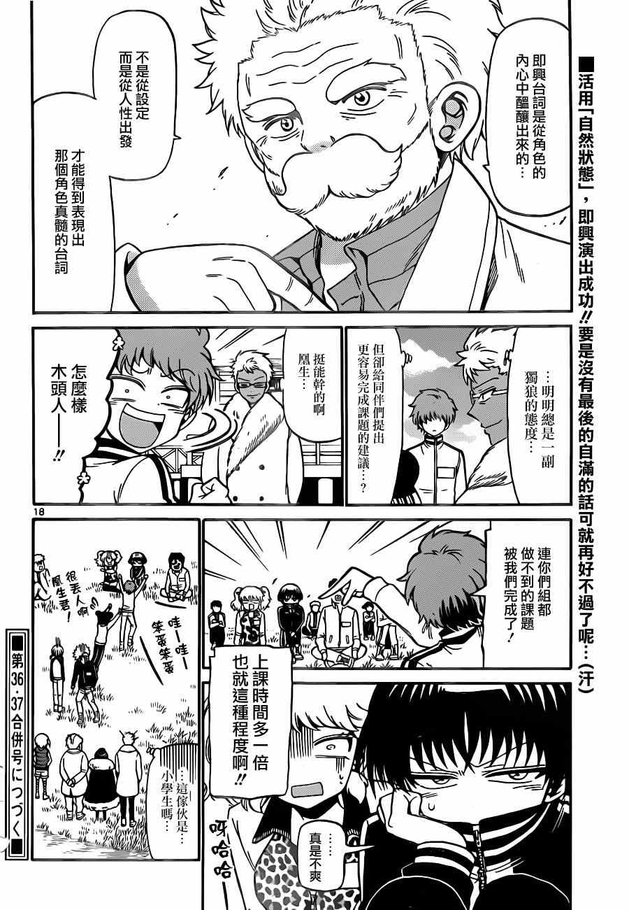 第 18 页