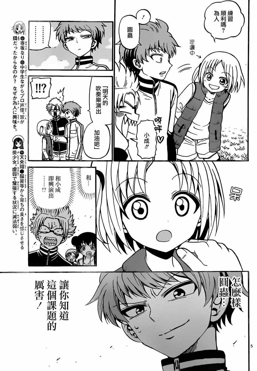 第 5 页