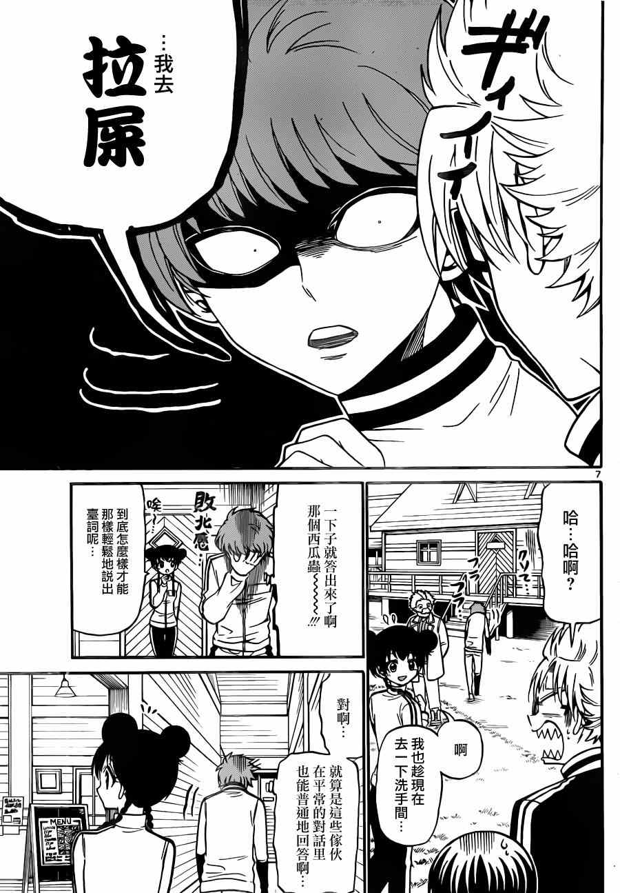 第 7 页