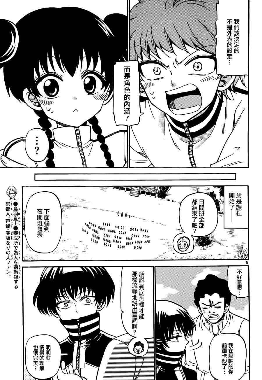 第 9 页