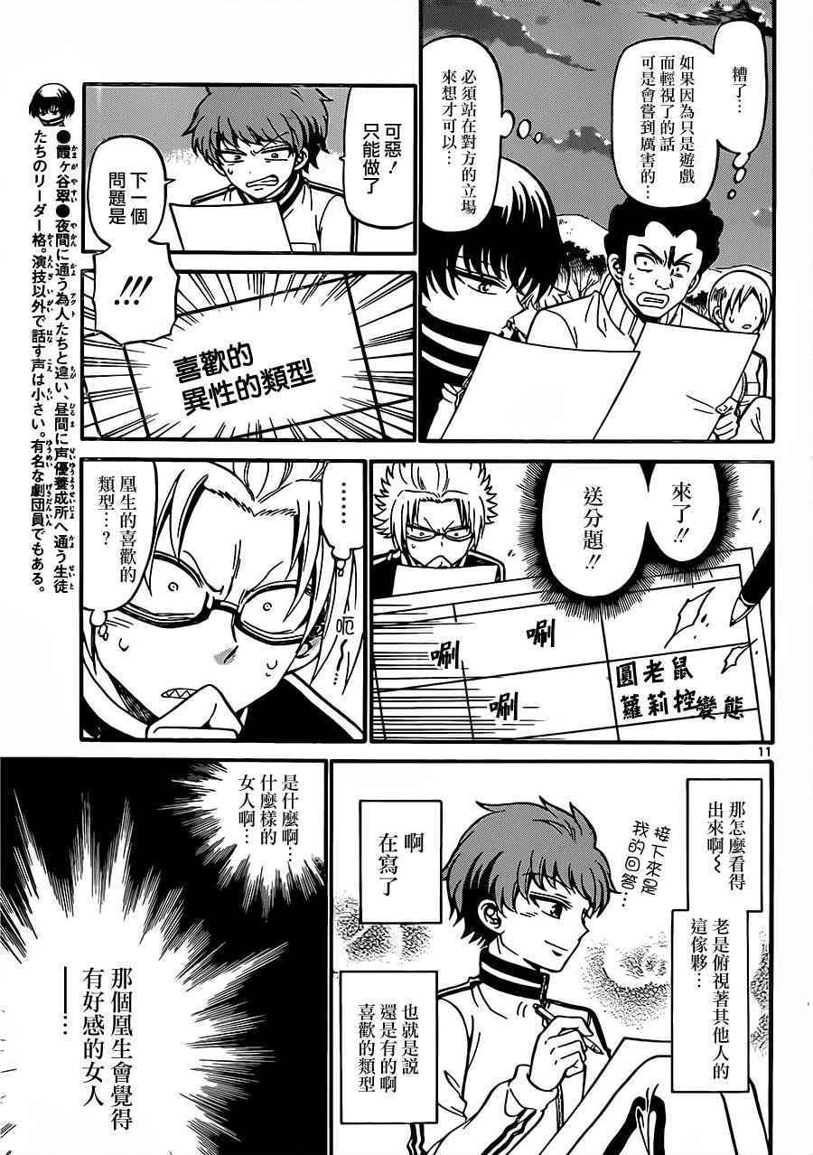 第 11 页