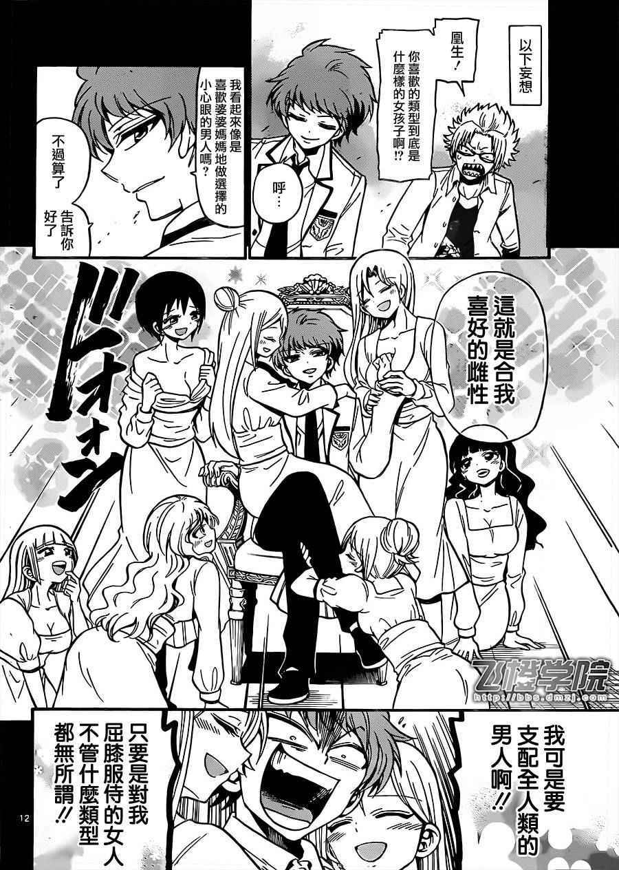 第 12 页