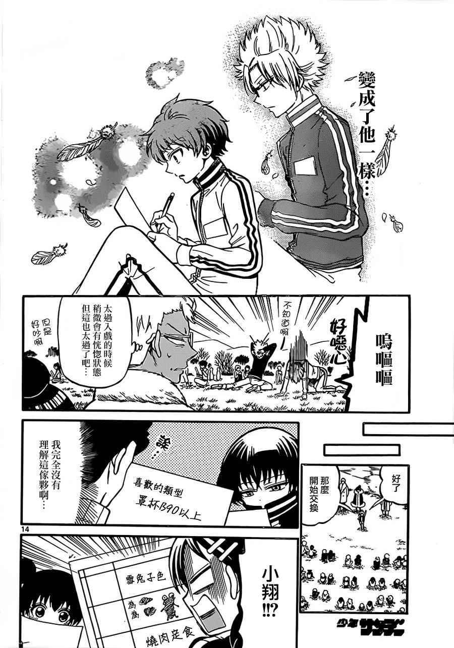 第 14 页