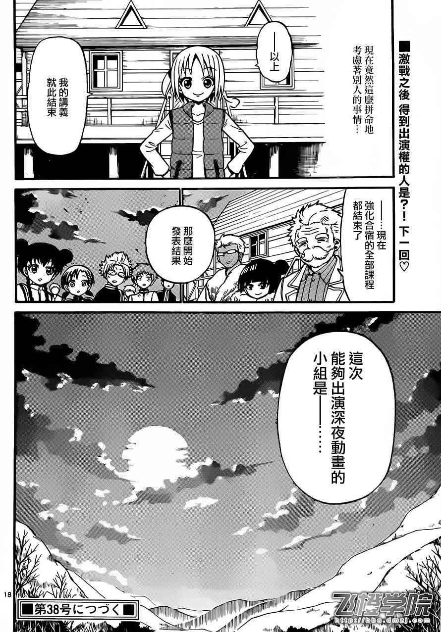 第 18 页