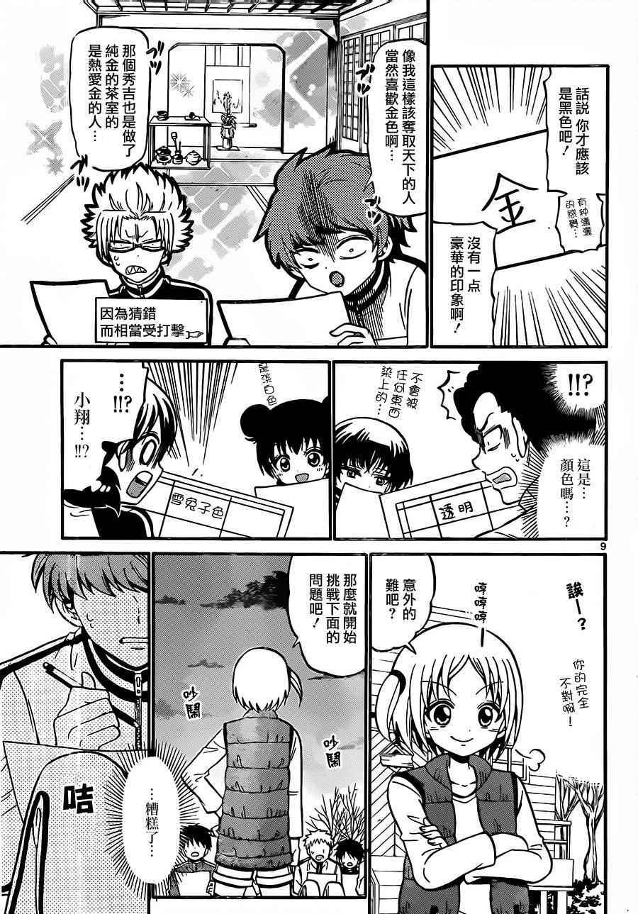 第 9 页