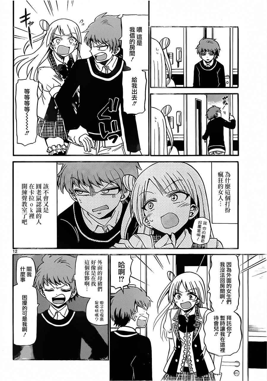 第 12 页
