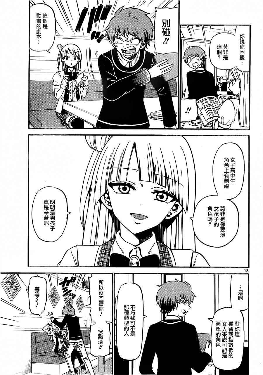 第 13 页