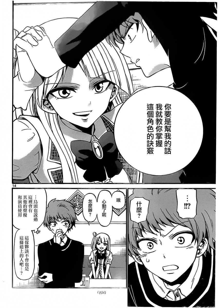 第 14 页