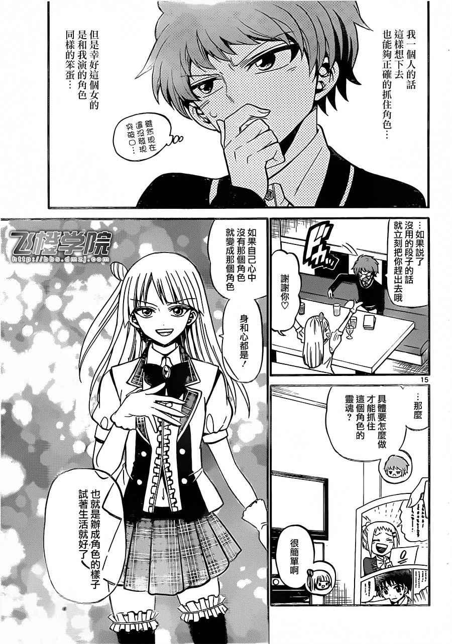 第 15 页
