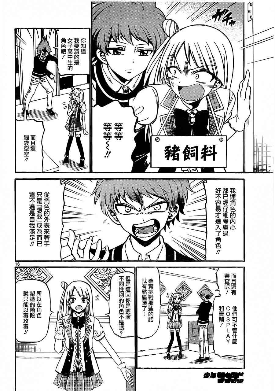 第 16 页