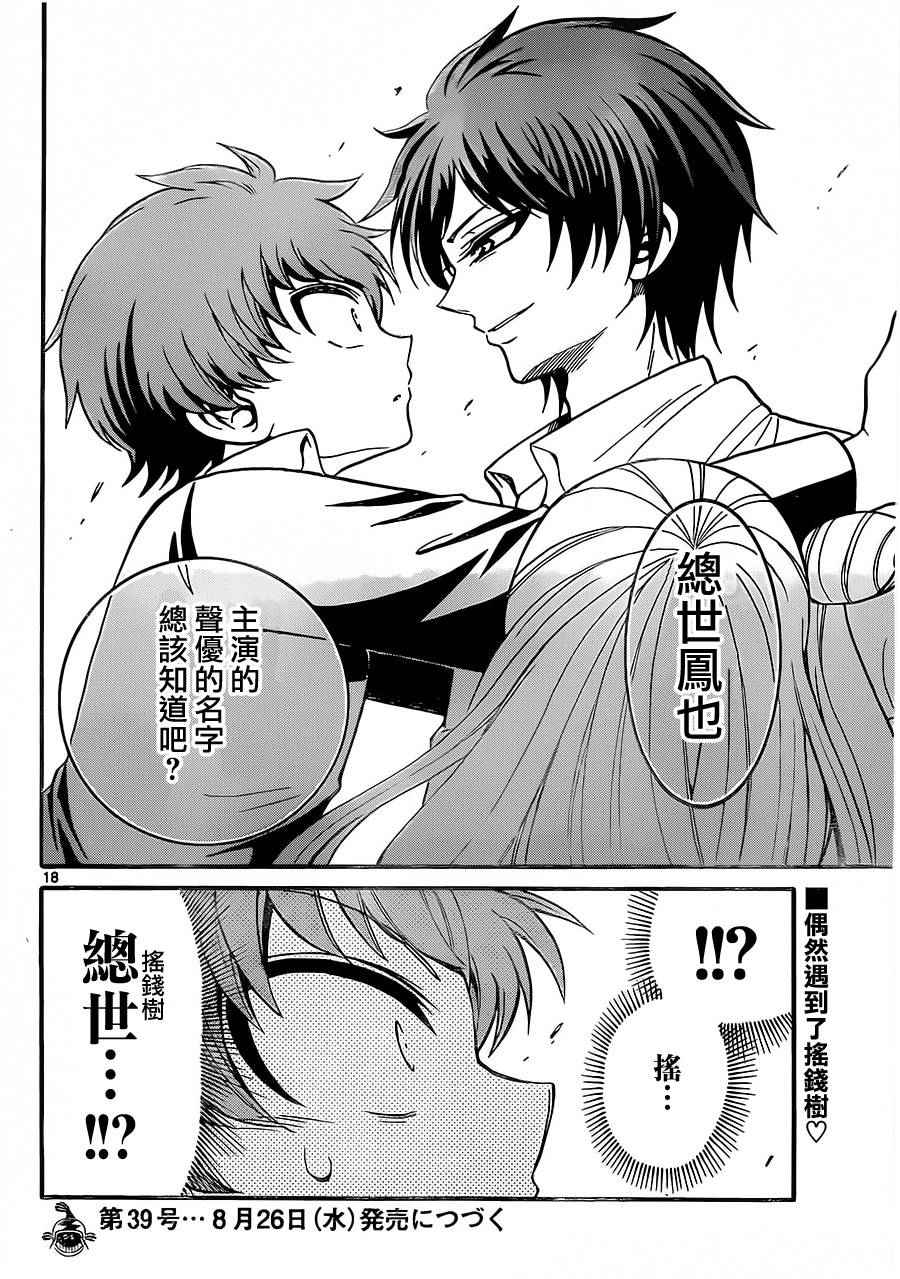 第 18 页