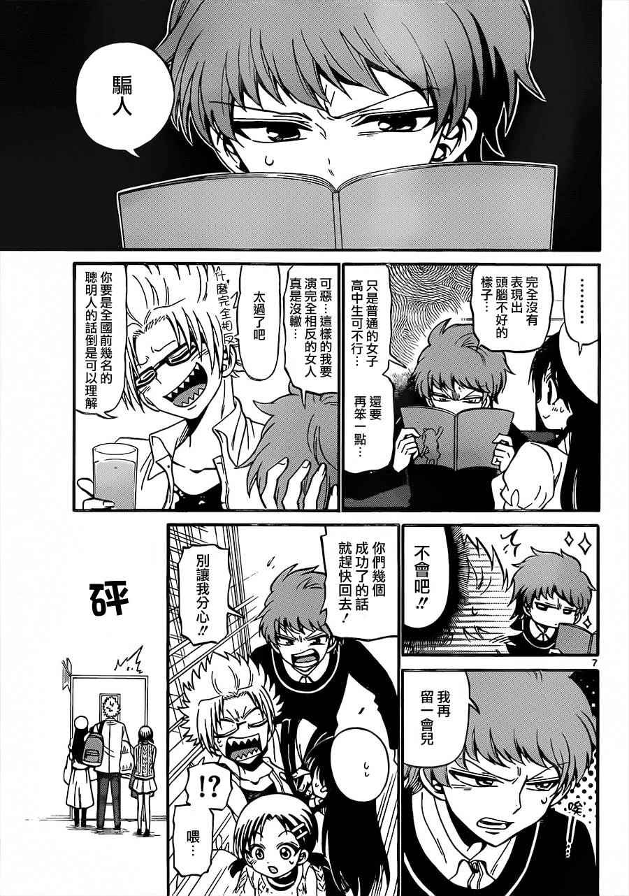 第 7 页