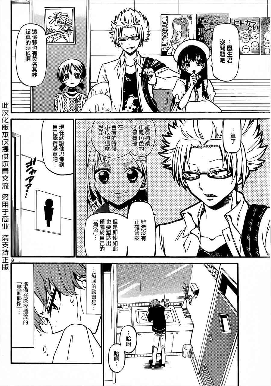 第 8 页