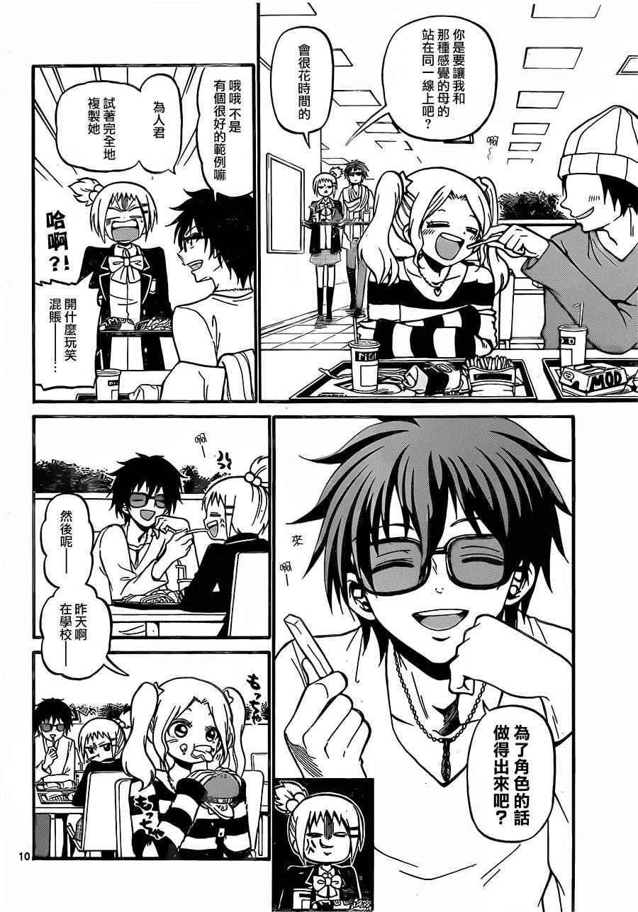 第 10 页