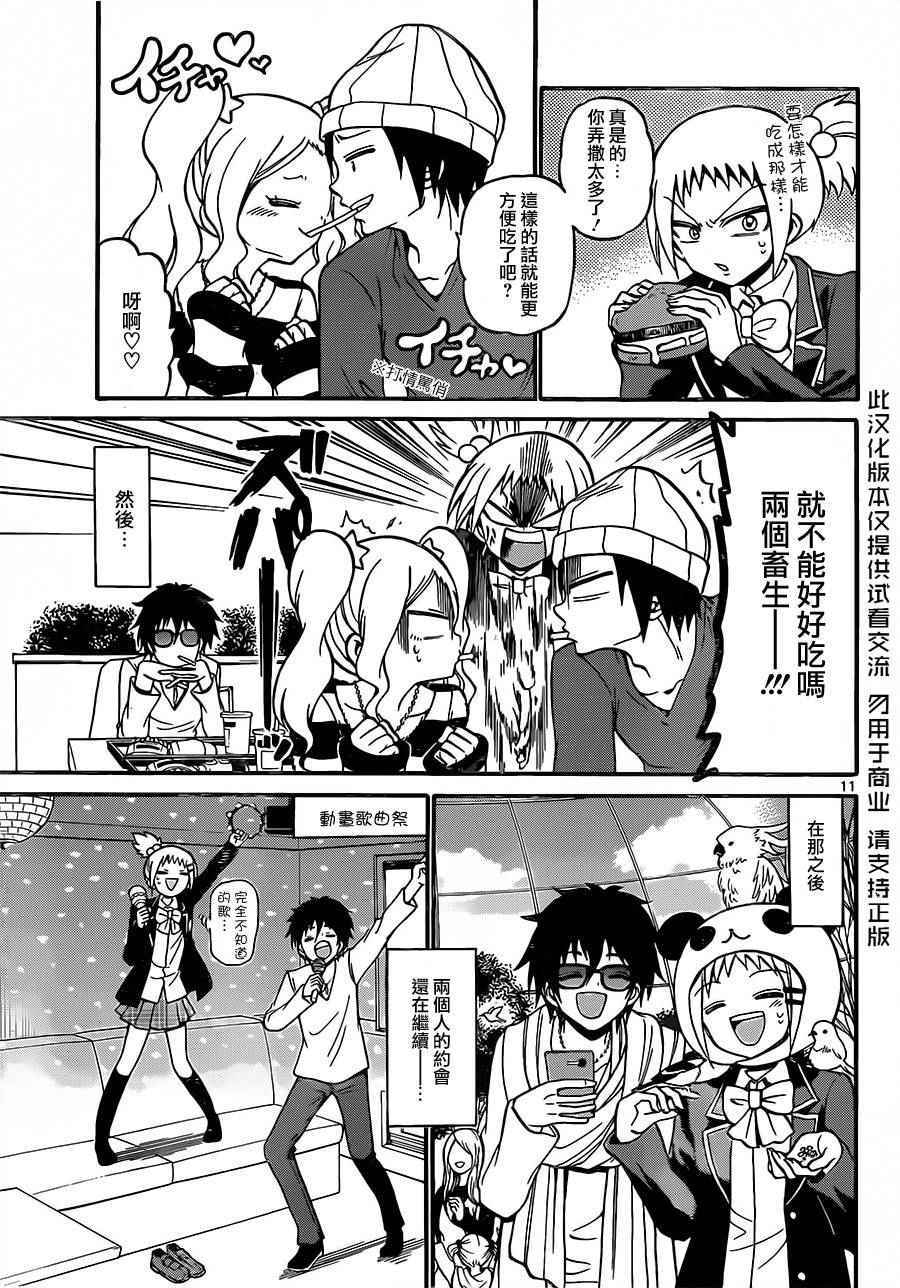第 11 页