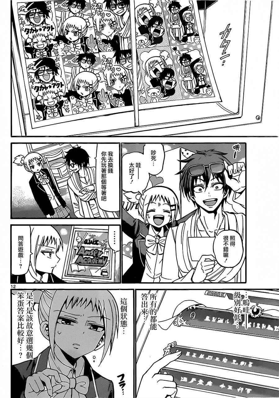 第 12 页