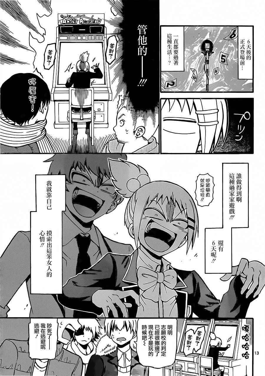 第 13 页