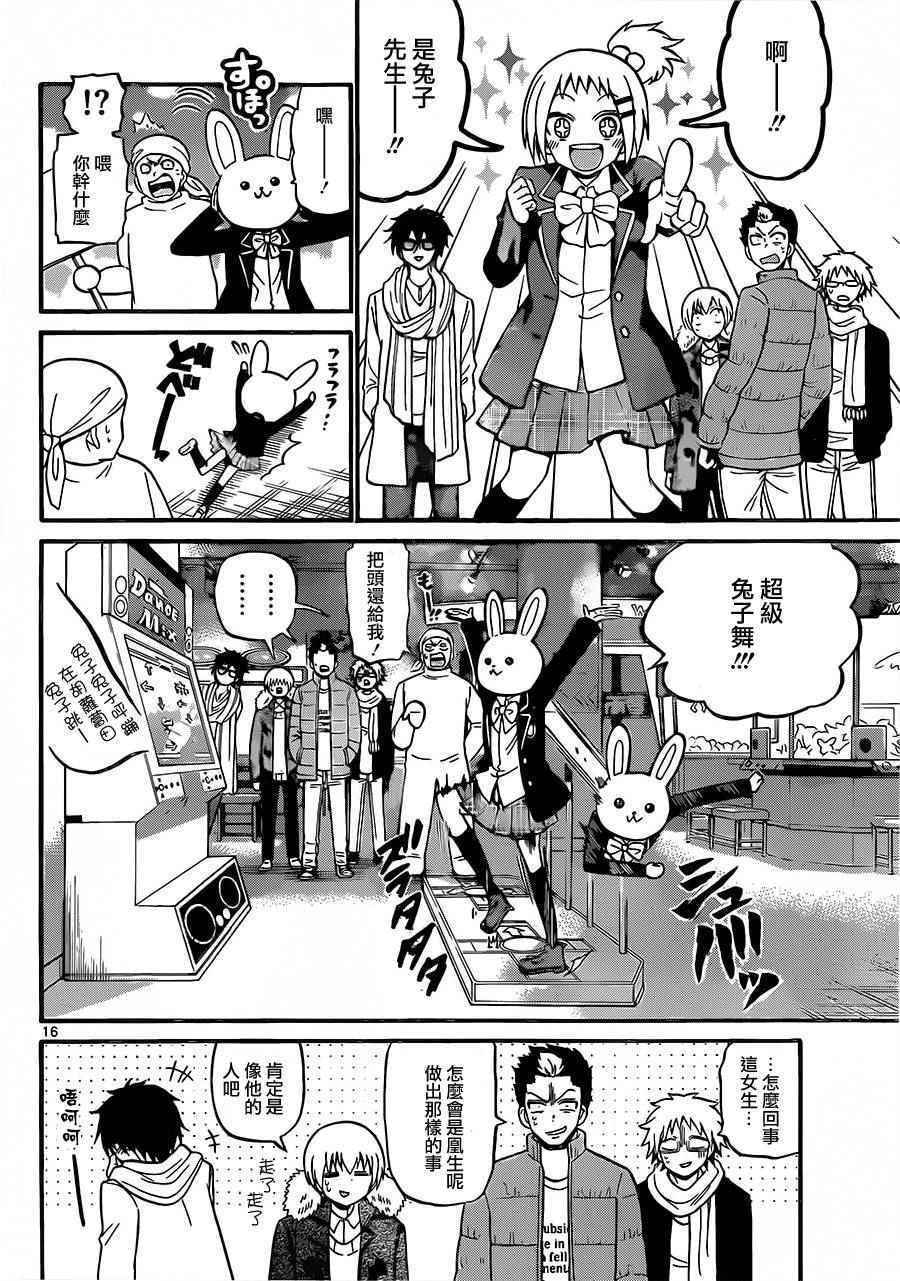 第 16 页