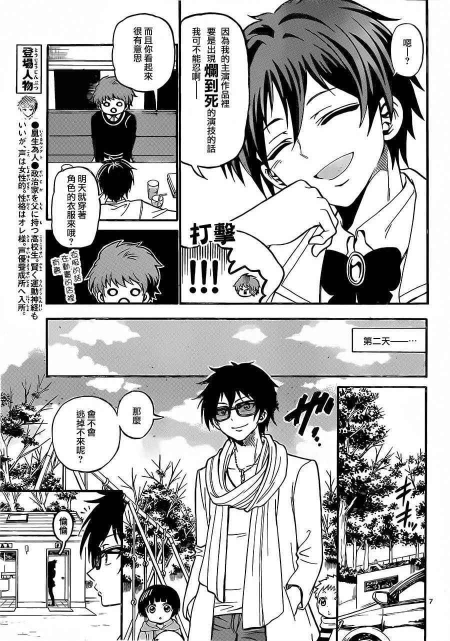 第 7 页
