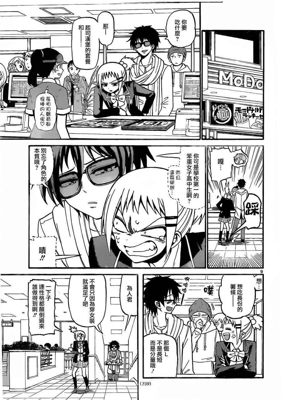 第 9 页